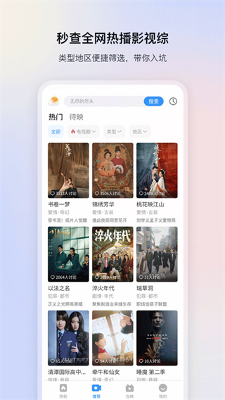 Ӱ�Ӵ�ȫ�ٷ��ֻ���app�������v6.3.6 ��׿���°�