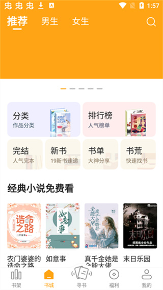 ����С˵app���°�����2026v1.0.5 ��׿��Ѱ�