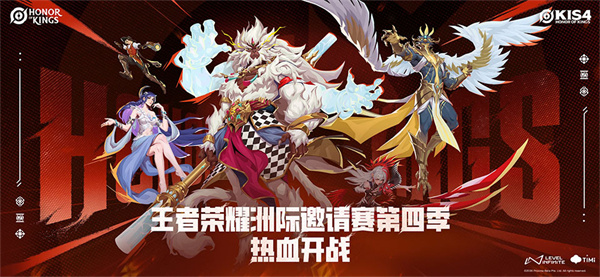 ������ҫ���ʷ�ȫ���(Honor of Kings)���°�2026����v11.2.1.8 ��׿��