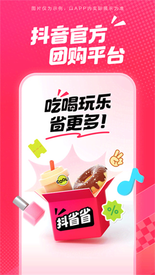 ��ʡʡ�ֻ�������v36.9.1 ��׿��