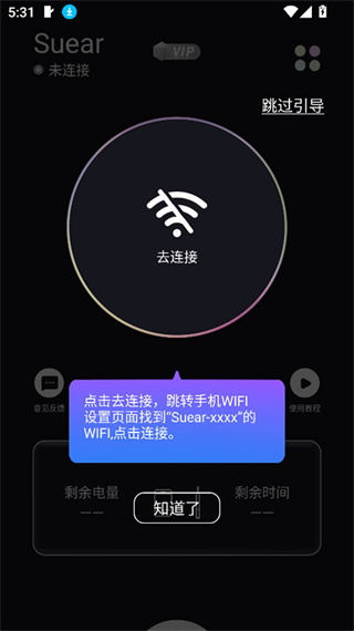 Suear��������ֻ�������v1.1.126 ��׿��