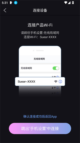 Suear��������ֻ�������v1.1.126 ��׿��