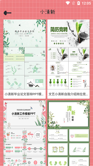 ��ŮPPTģ���ֻ�������vv5.4.2