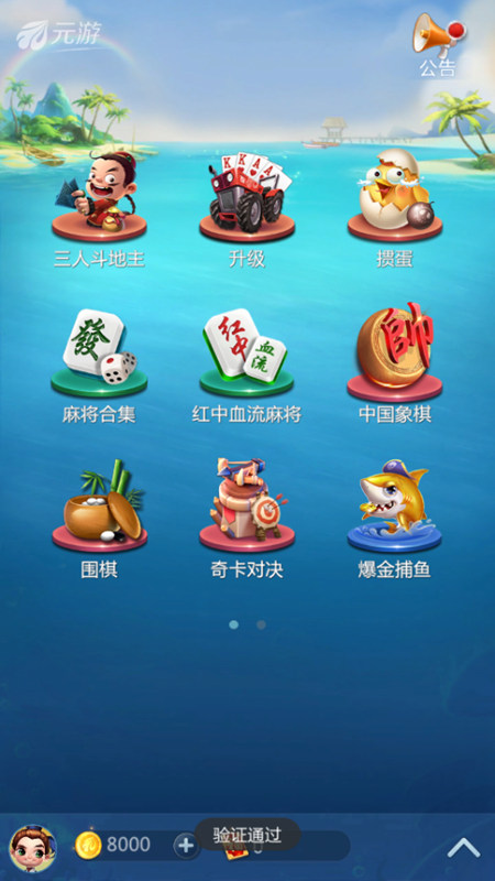 Ԫ����Ϸ���°�����(Ԫ���й�����)v7.0.3.13 ��׿��Ѱ�