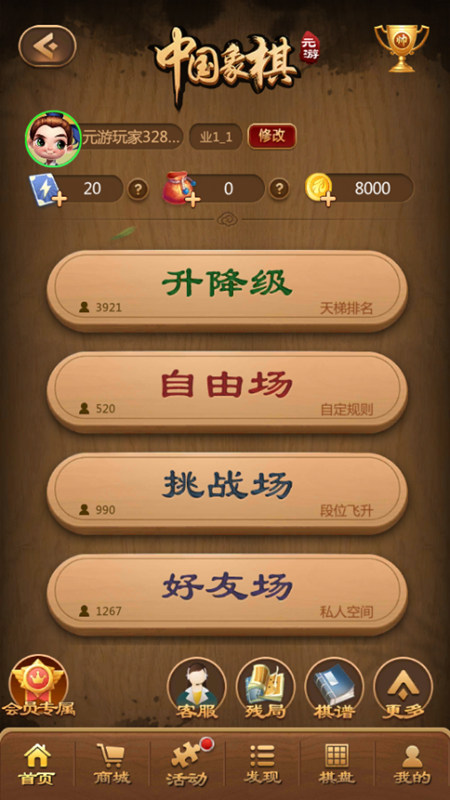 Ԫ����Ϸ���°�����(Ԫ���й�����)v7.0.3.13 ��׿��Ѱ�