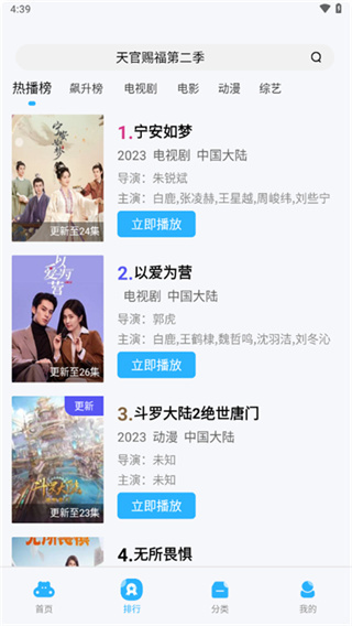 ��è��Ƶ�ٷ��������°�v6.3.1 ��׿��