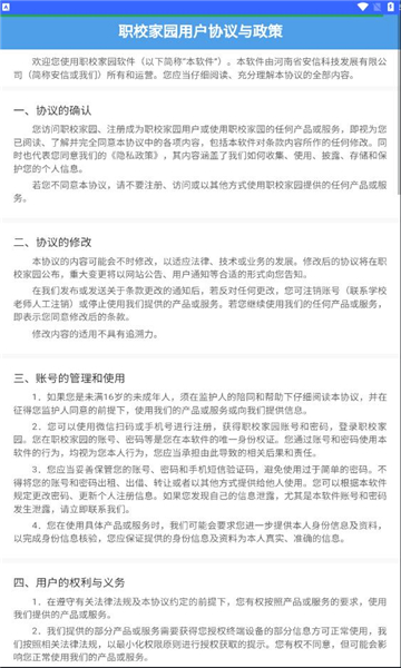 ְ�̼�԰����2026���°�(ְУ��԰)v1.6.5 �ٷ���