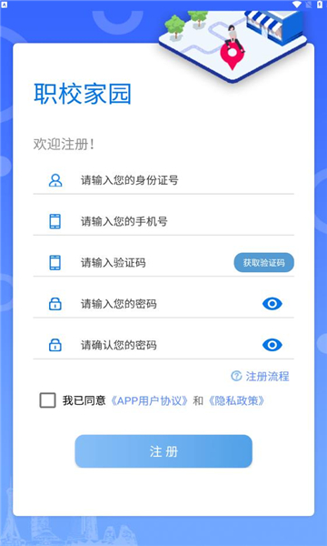 ְ�̼�԰����2026���°�(ְУ��԰)v1.6.5 �ٷ���