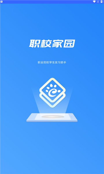 ְ�̼�԰����2026���°�(ְУ��԰)v1.6.5 �ٷ���