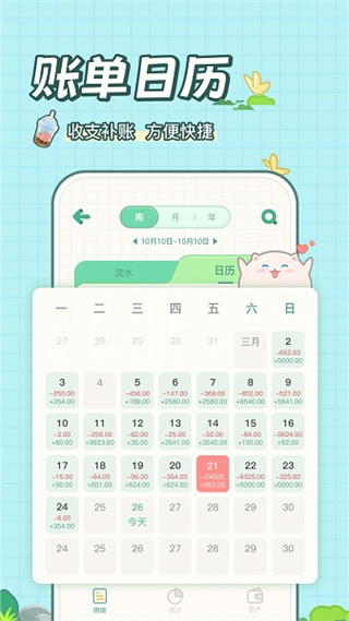 ���ż���������������ֻ���v2.5.8