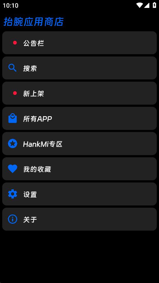 Hankmi�ֱ��̵�app�ٷ�������(HankmiӦ���̵�)v25.5.13 ��׿��