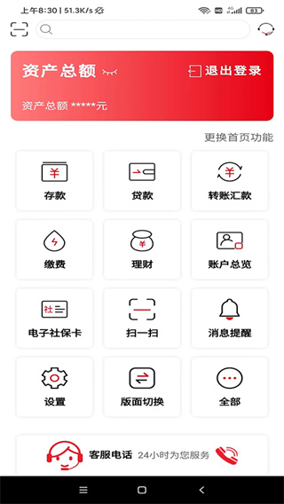 ɽ��ũ��app�ֻ�������v6.1.3 �ٷ���