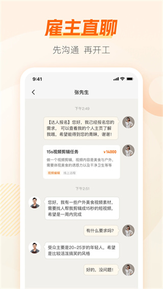 ��ְè���ٰ�ͬ��appv10.4.0 �ٷ���