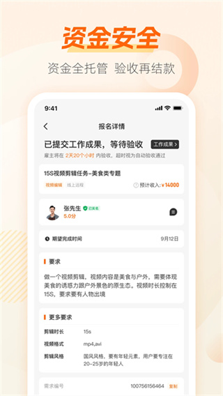 ��ְè���ٰ�ͬ��appv10.4.0 �ٷ���