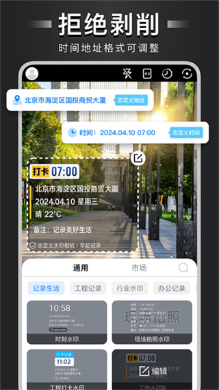 �Զ���ˮӡ�����Ѱ�����v4.7.6.9 ��׿��