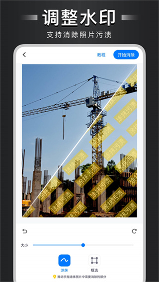 �Զ���ˮӡ�����Ѱ�����v4.7.6.9 ��׿��