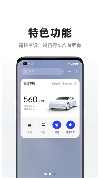 iccoacarlink�ֻ���app����2026���°�v15.0.22 ��׿��