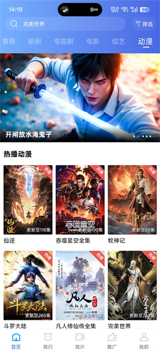 ��ţ��Ƶapp�������氲װv4.0.0 ��׿��