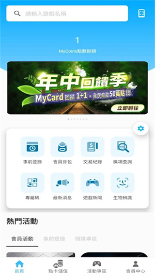 MyCard�������°�v2.122 ��׿��