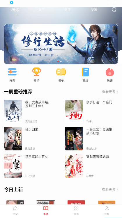 �����Ķ���2026�ٷ��������v5.0.3 ���°�