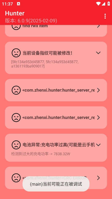Hunter����������عٷ���v6.58 ��׿��