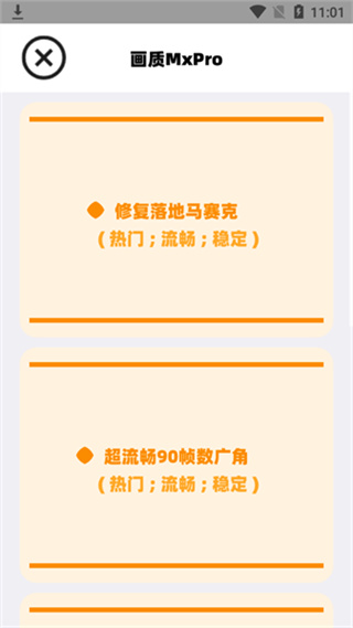 ����mxrpro�����������v5.8 ��׿��