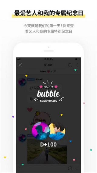 jyp�������°�׿������(JYP bubble)v1.4.6 �ٷ���