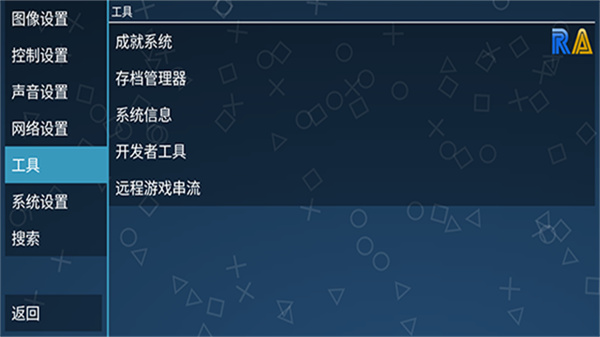 PPSSPP Gold(PSPģ����PSP��Ϸģ�ⰲ׿��)v1.20.1 ���°�