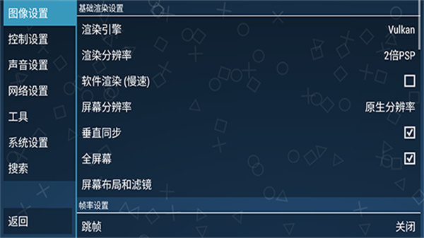 PPSSPP Gold(PSPģ����PSP��Ϸģ�ⰲ׿��)v1.20.1 ���°�