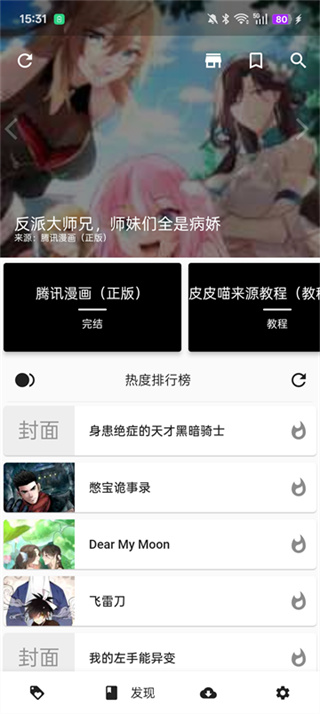 ƤƤ��������������v0.9.0 ��׿��