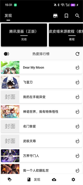 ƤƤ��������������v0.9.0 ��׿��