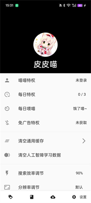 ƤƤ��������������v0.9.0 ��׿��