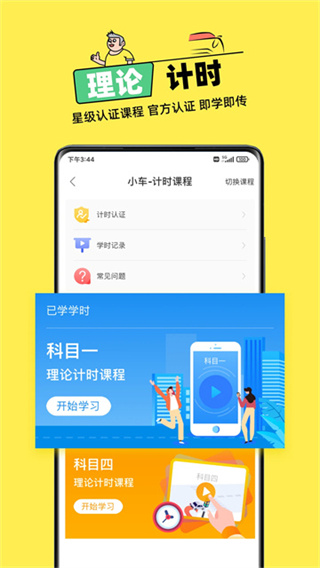 �߰߼ݵ����ư��ֻ�������v6.4.10 ��׿��