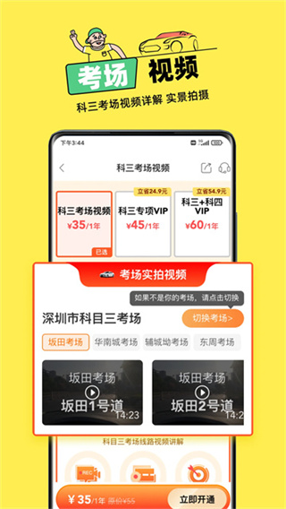 �߰߼ݵ����ư��ֻ�������v6.4.10 ��׿��