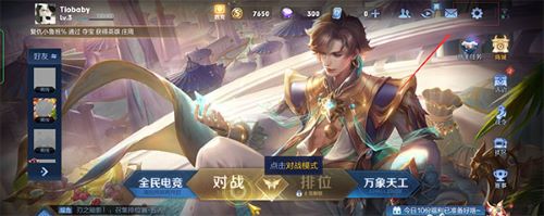 王者荣耀安卓版 王者荣耀安卓版