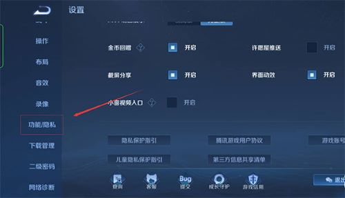 王者荣耀安卓版 王者荣耀安卓版