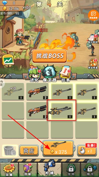 ��ʬֲ�����ս����