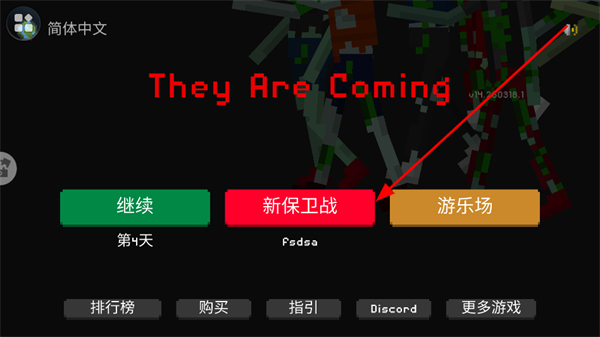 僵尸绝地求生无广告下载 僵尸绝地求生无广告下载