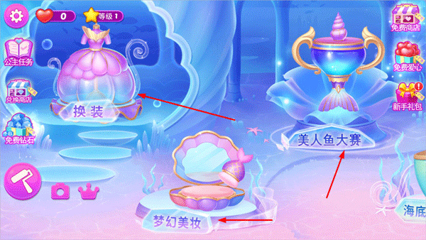 莉比小公主梦幻美人鱼游戏华为版下载 莉比小公主梦幻美人鱼游戏华为版下载