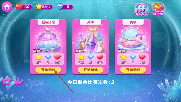 莉比小公主梦幻美人鱼游戏华为版下载 莉比小公主梦幻美人鱼游戏华为版下载