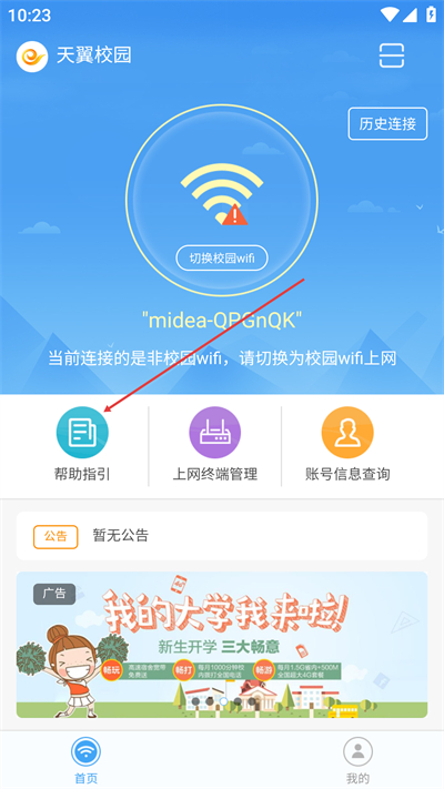 ����У԰app����