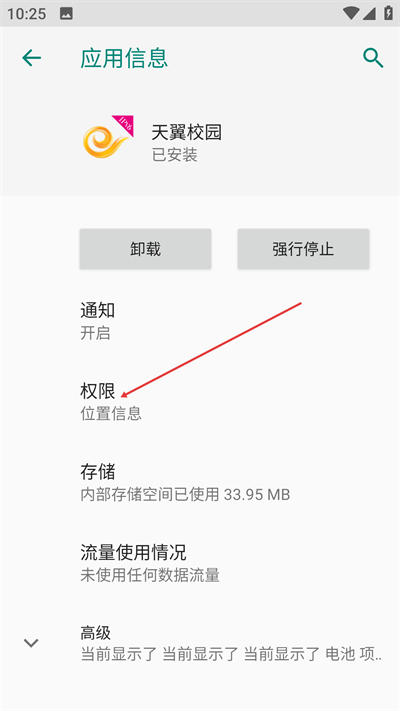 ����У԰app����