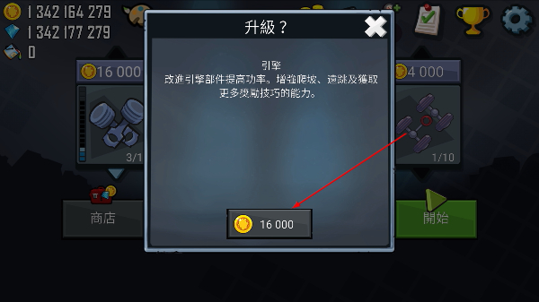 登上赛车1内购版无限免费最新下载 登上赛车1内购版无限免费最新下载