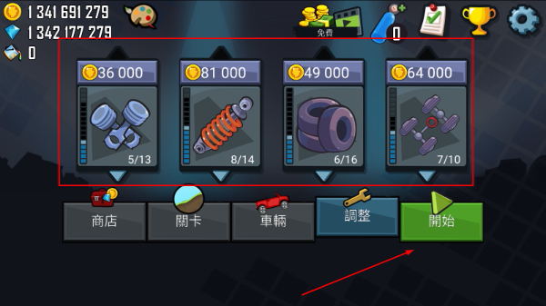 登上赛车1内购版无限免费最新下载 登上赛车1内购版无限免费最新下载