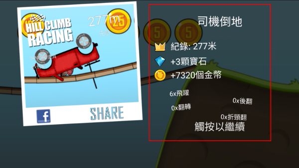 登上赛车1内购版无限免费最新下载 登上赛车1内购版无限免费最新下载