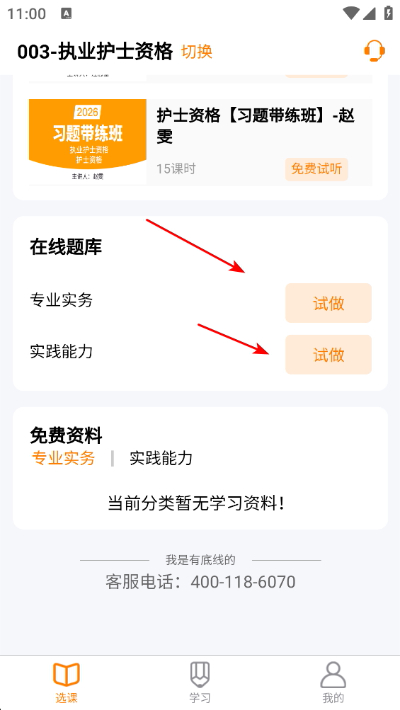 ְҵ���߽���ƽ̨