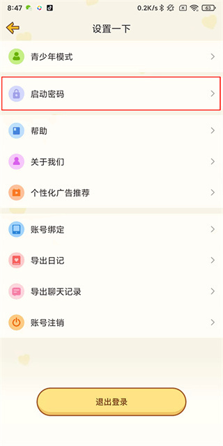 �Ķ��ճ������ֻ�������