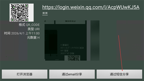 条形码扫描器手机版下载 条形码扫描器手机版下载