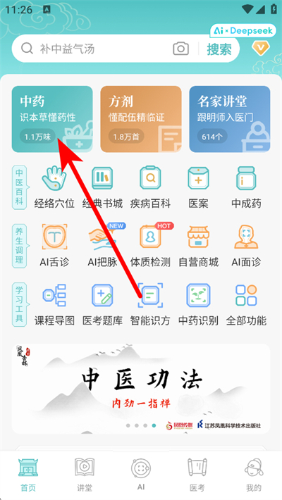 ֪Դ��ҽ��Ѱ�����