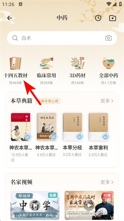 ֪Դ��ҽ��Ѱ�����